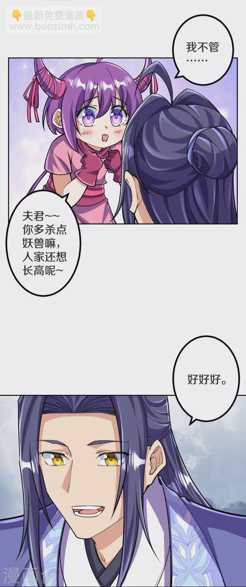 第138话 夫君~~~-第142话