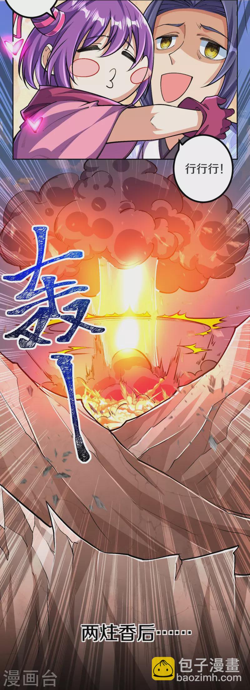 第138话 夫君~~~-第142话