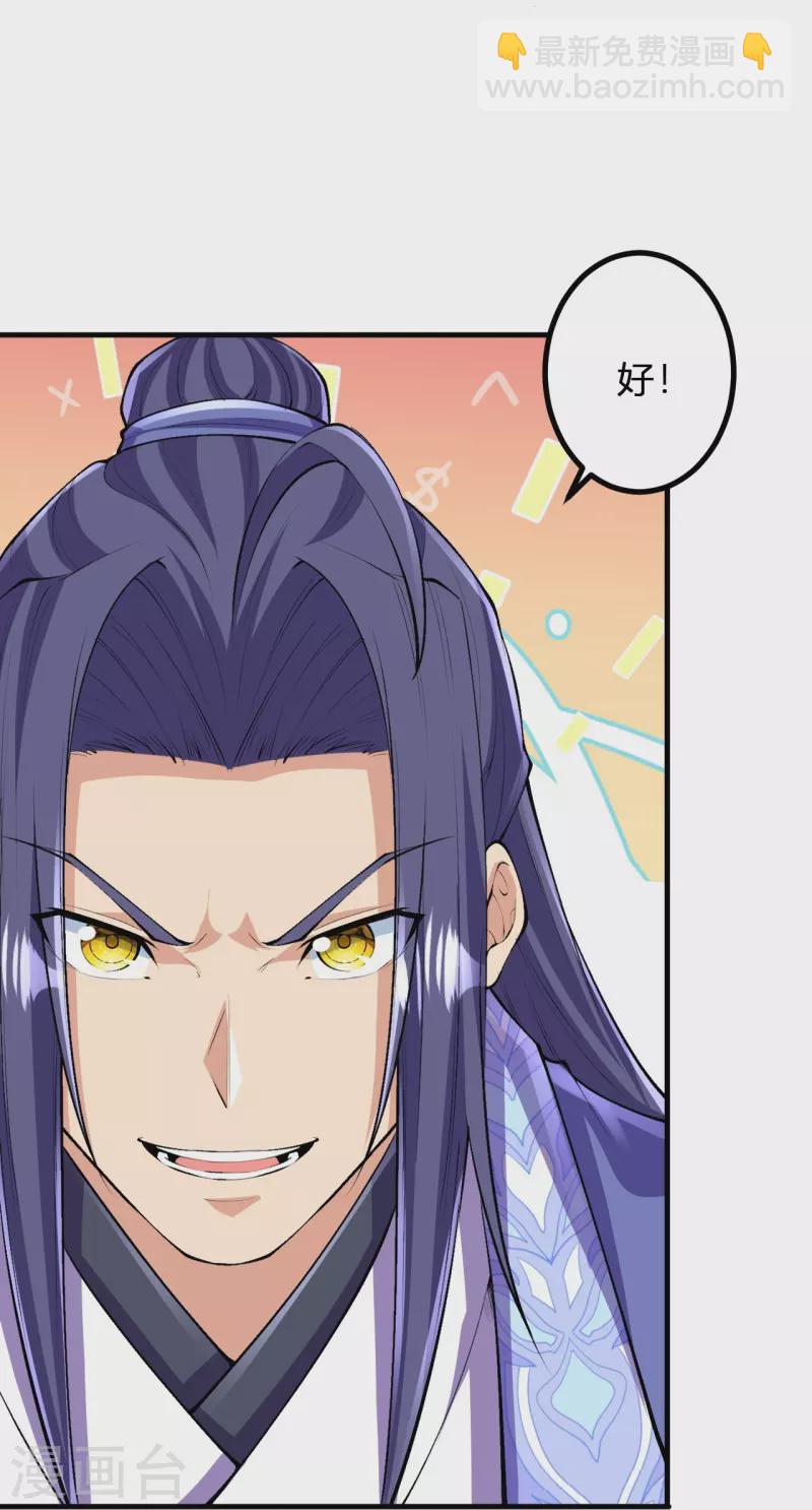 第140话 我在里边等你-第144话