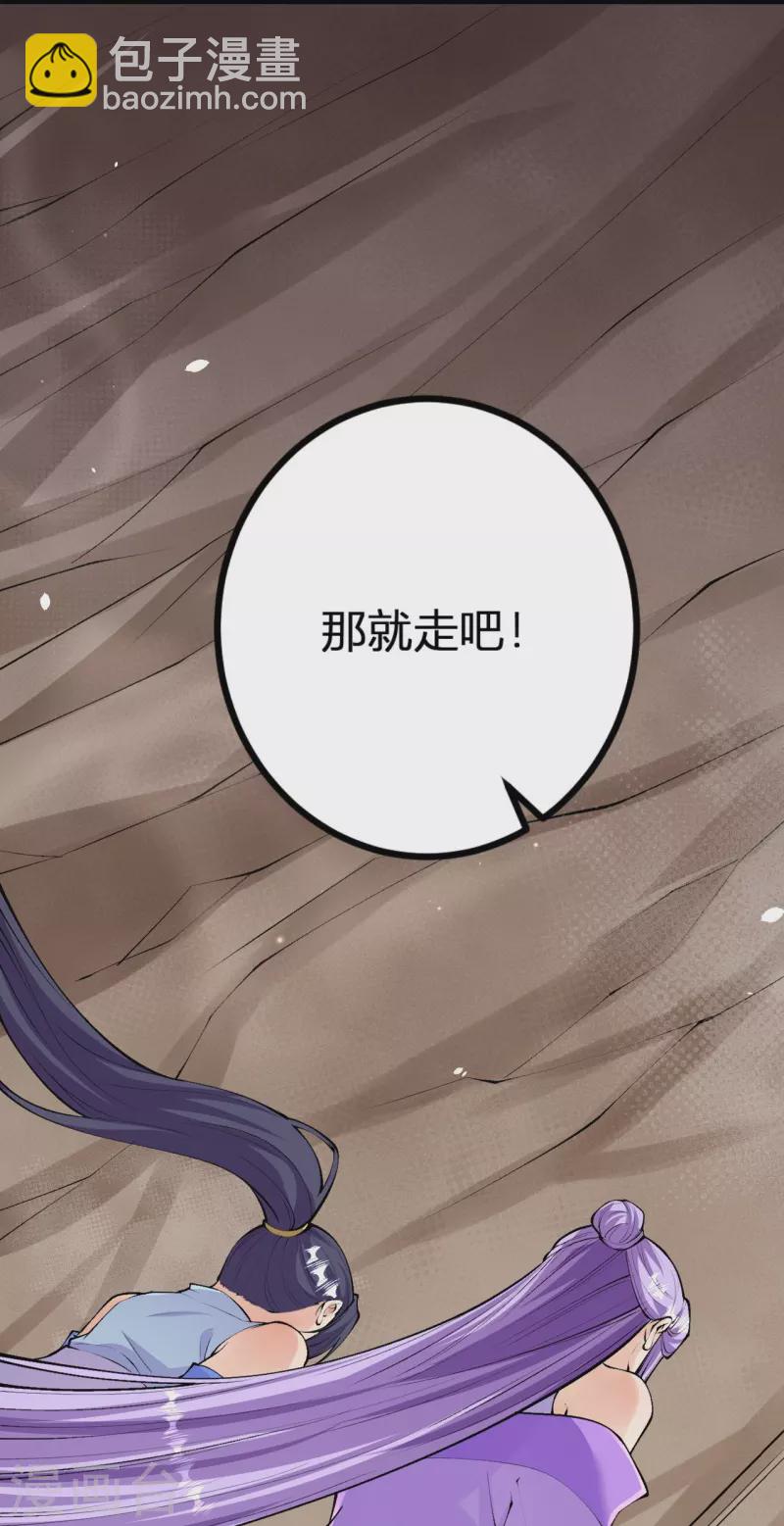 第140话 我在里边等你-第144话