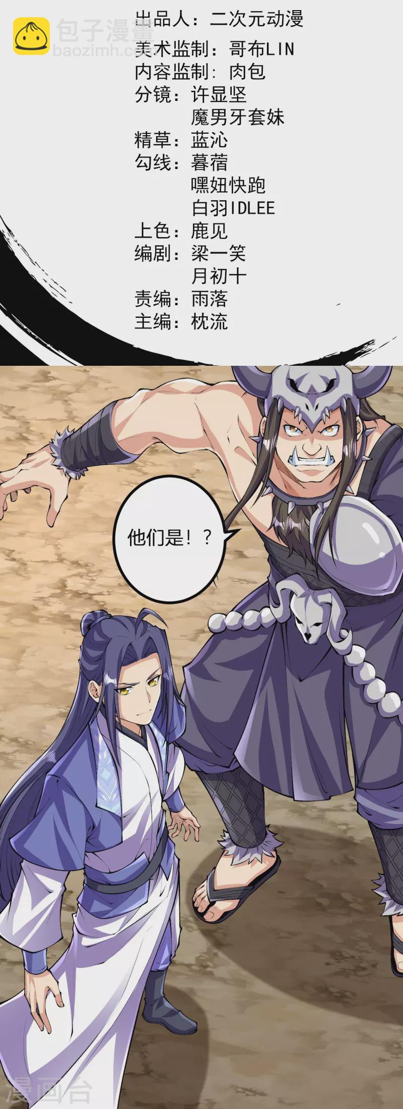 第140话 我在里边等你-第144话