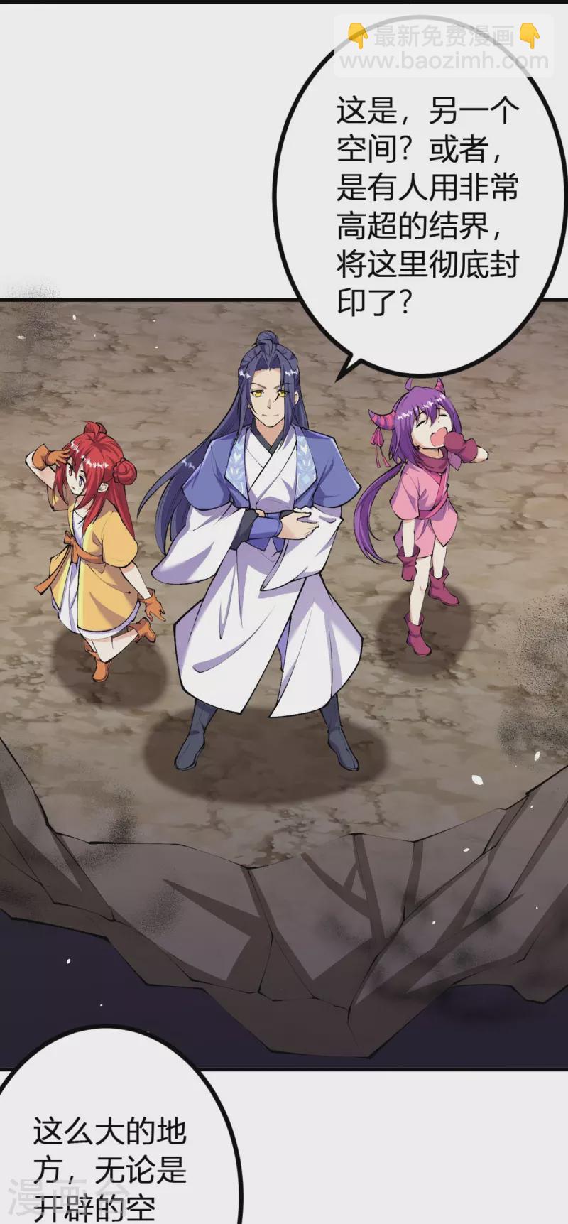 第140话 我在里边等你-第144话