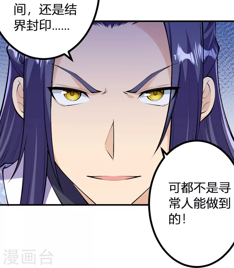 第140话 我在里边等你-第144话