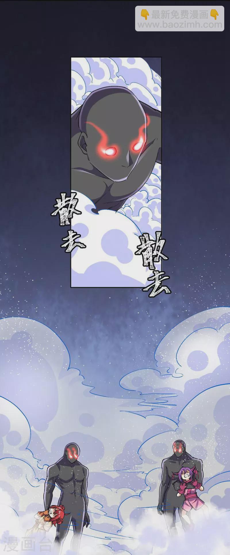 第142话 怎么可能？-第146话