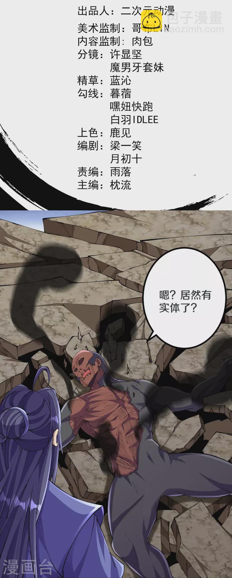 第142话 怎么可能？-第146话
