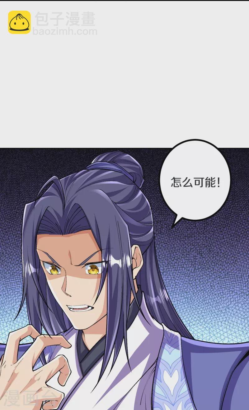 第142话 怎么可能？-第146话