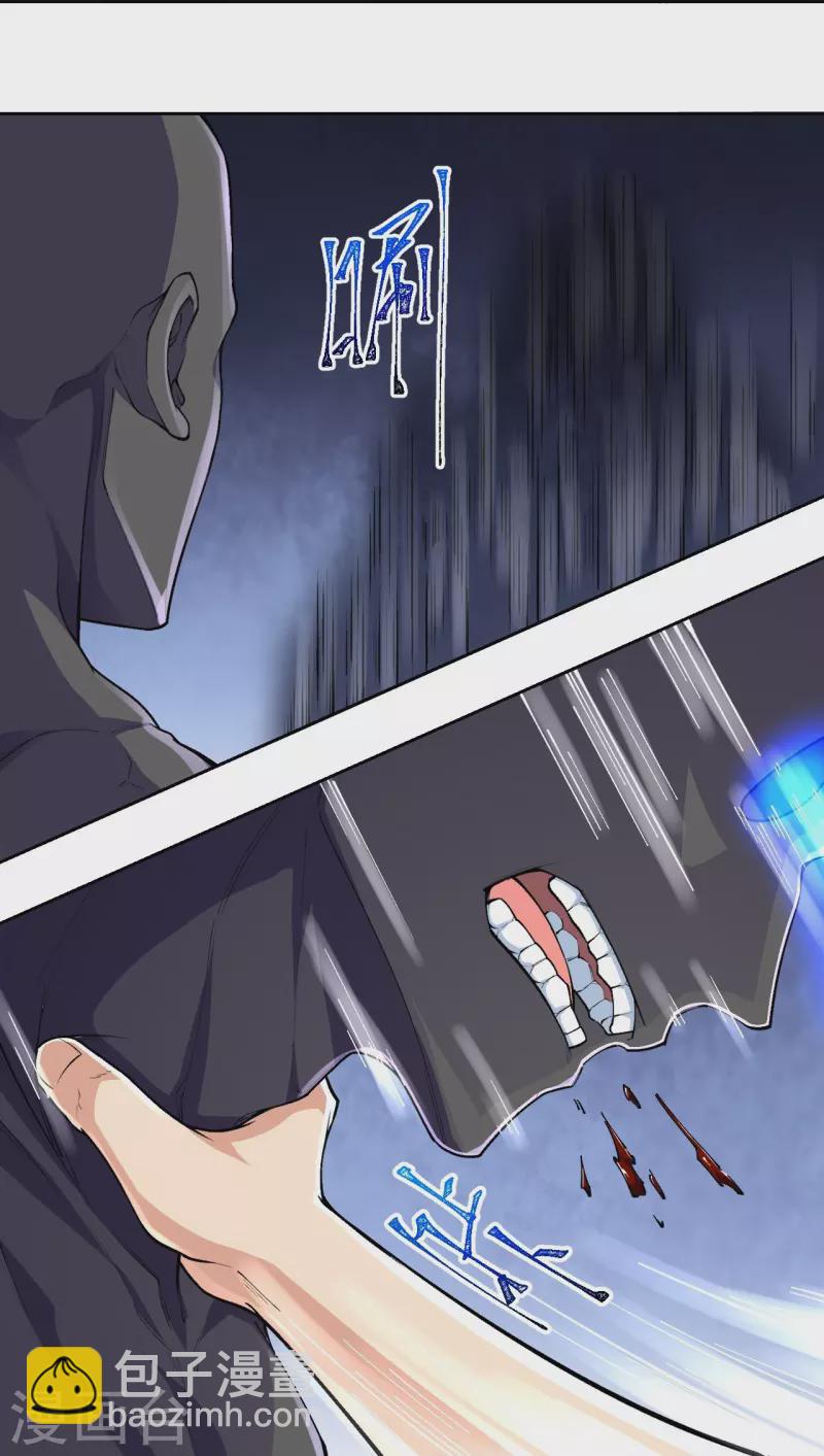 第142话 怎么可能？-第146话