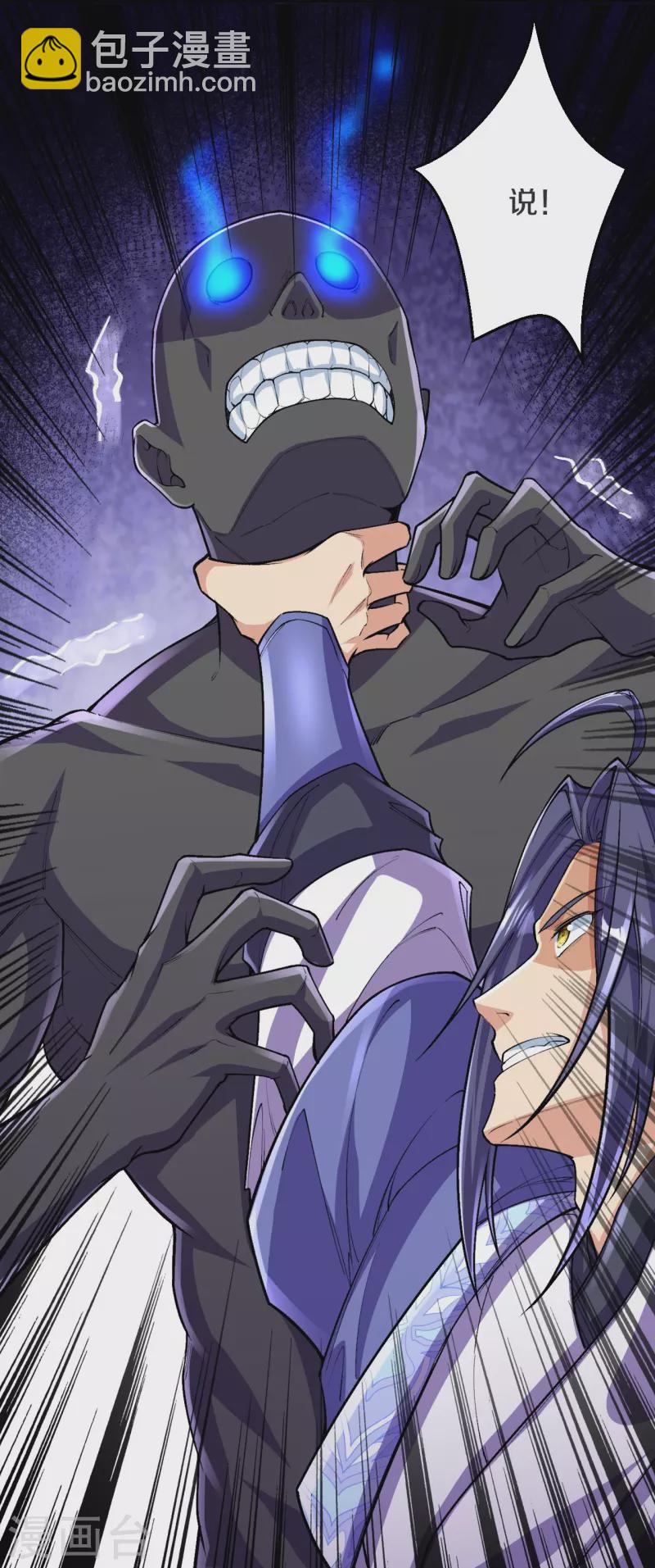 第142话 怎么可能？-第146话