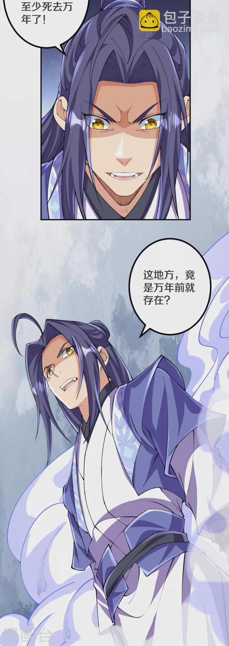 第142话 怎么可能？-第146话
