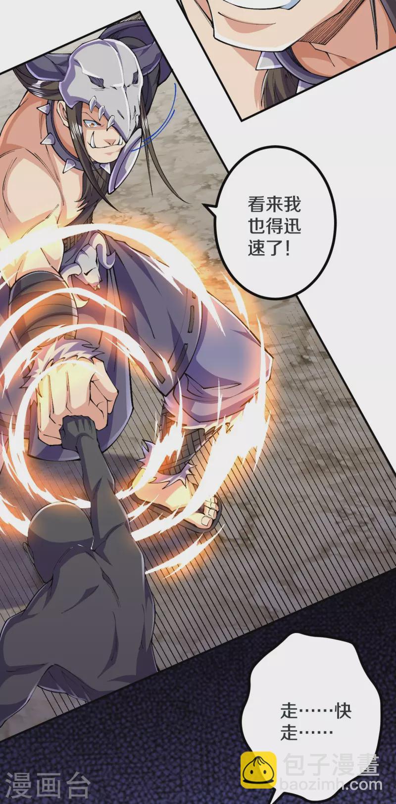 第142话 怎么可能？-第146话