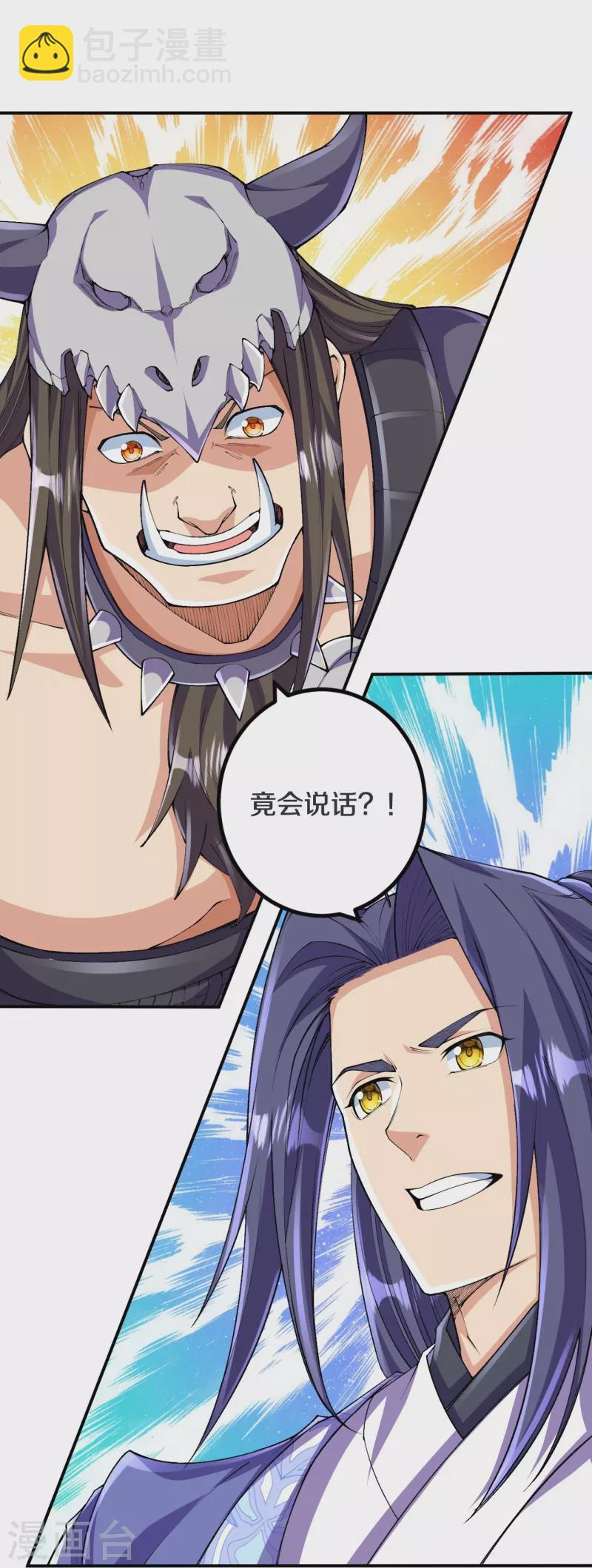 第142话 怎么可能？-第146话
