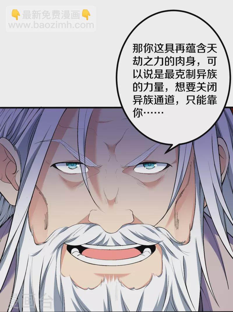 第146话 伪帝？-第150话