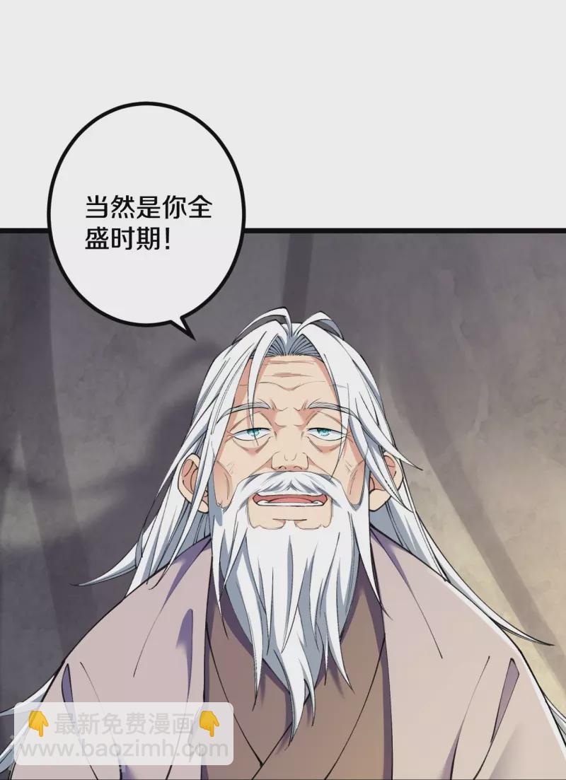 第146话 伪帝？-第150话