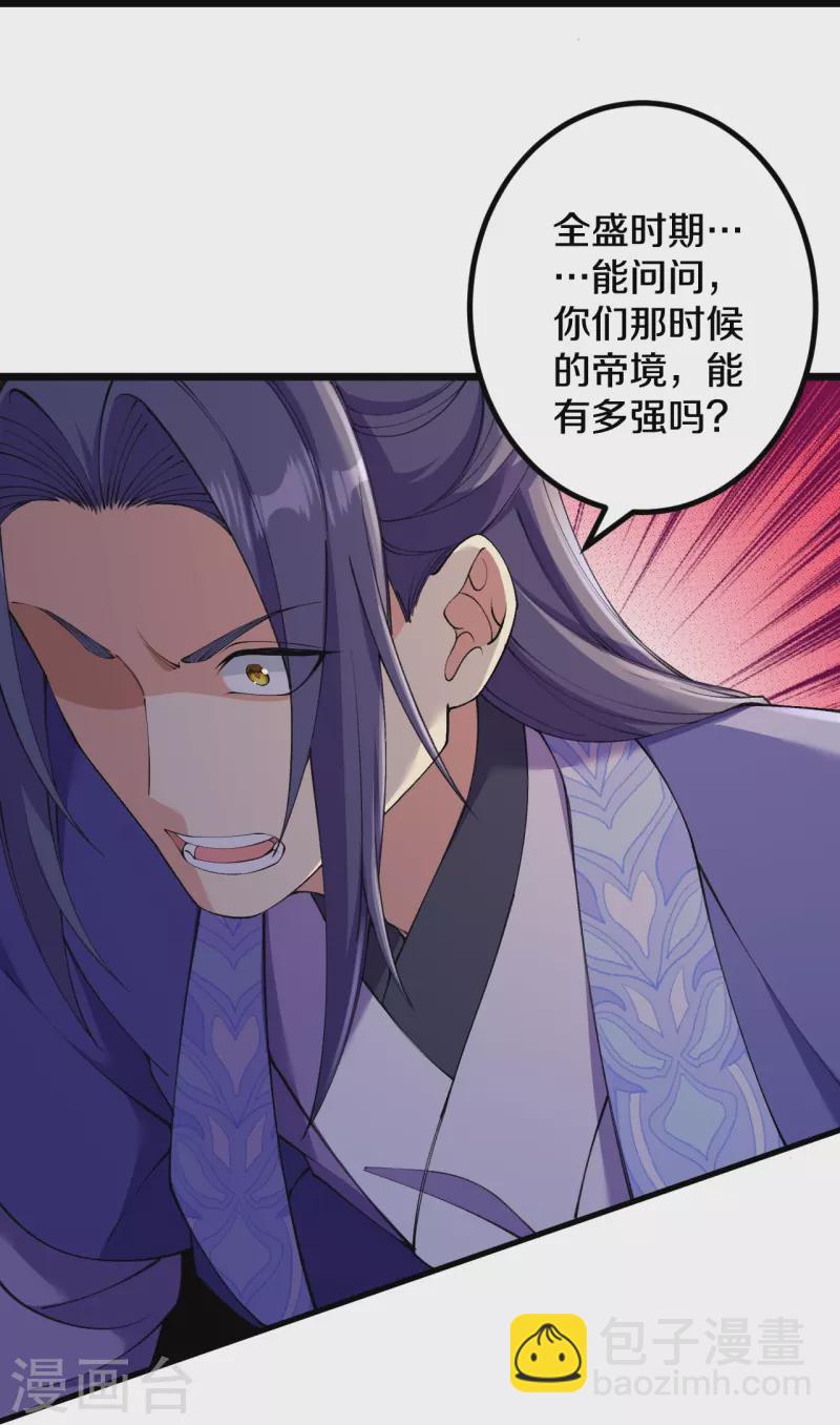 第146话 伪帝？-第150话