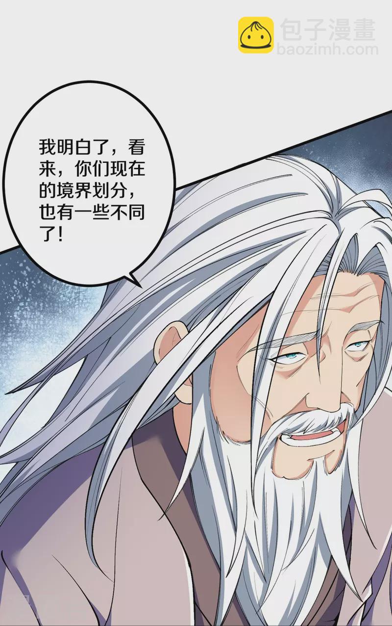 第146话 伪帝？-第150话