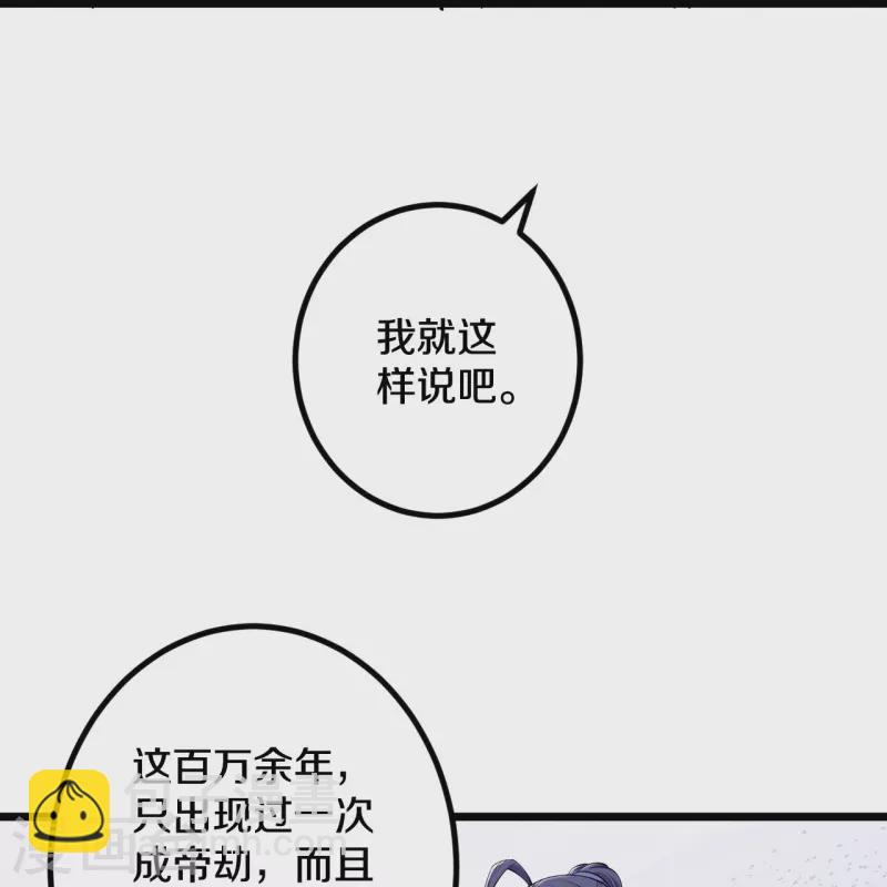 第146话 伪帝？-第150话