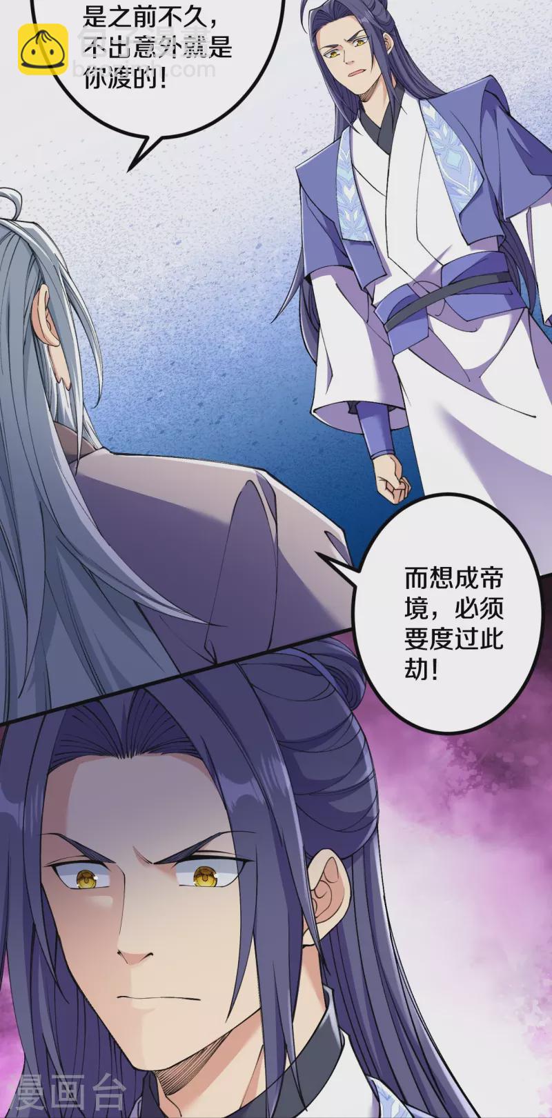 第146话 伪帝？-第150话