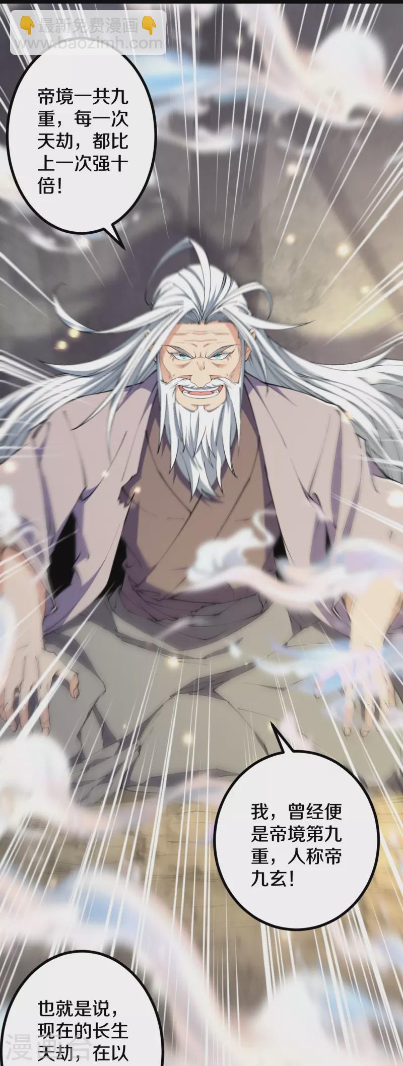 第146话 伪帝？-第150话