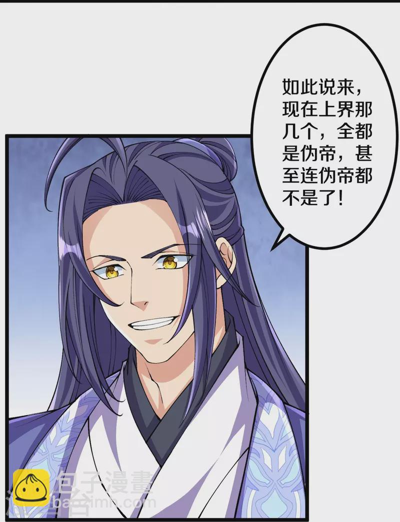 第146话 伪帝？-第150话