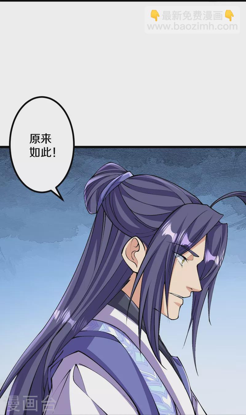 第146话 伪帝？-第150话