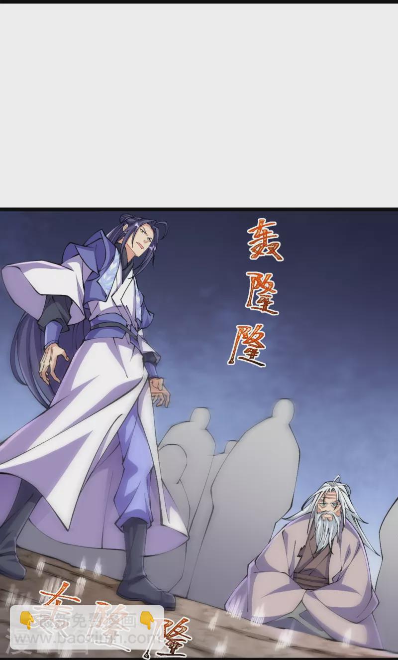第146话 伪帝？-第150话