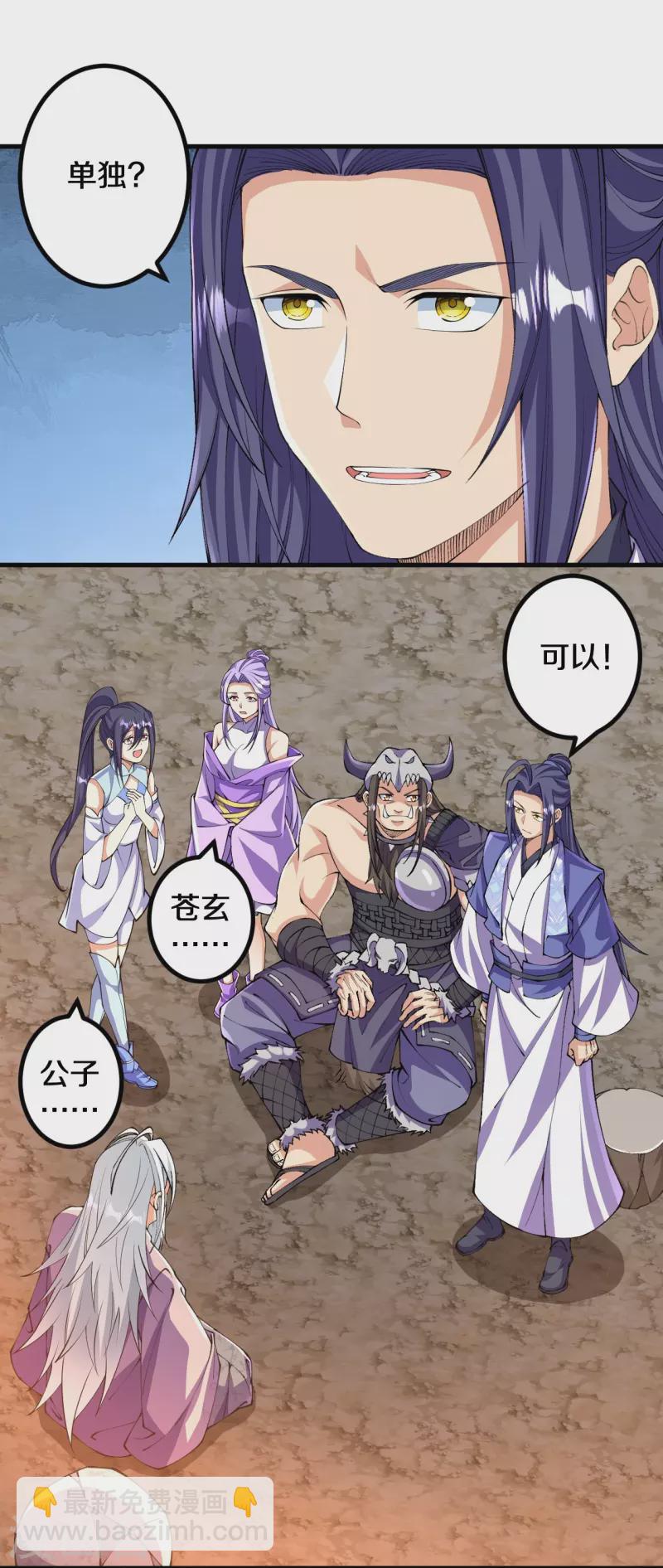 第146话 伪帝？-第150话