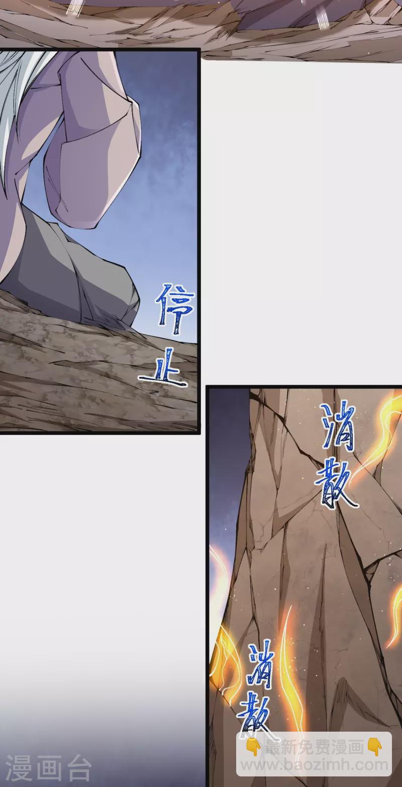 第146话 伪帝？-第150话