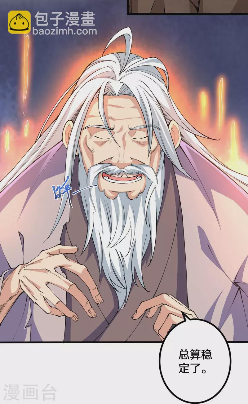 第146话 伪帝？-第150话