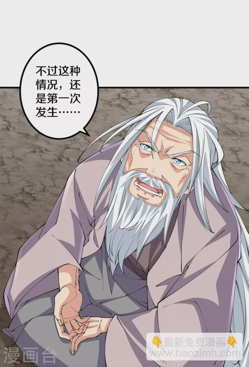 第146话 伪帝？-第150话