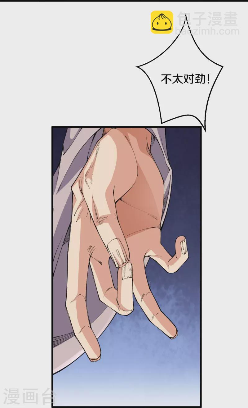 第146话 伪帝？-第150话