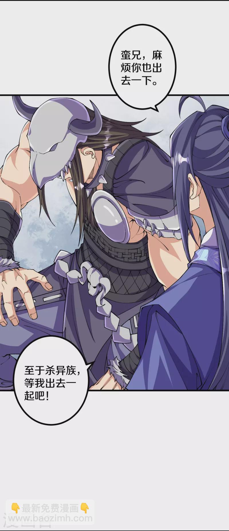 第146话 伪帝？-第150话