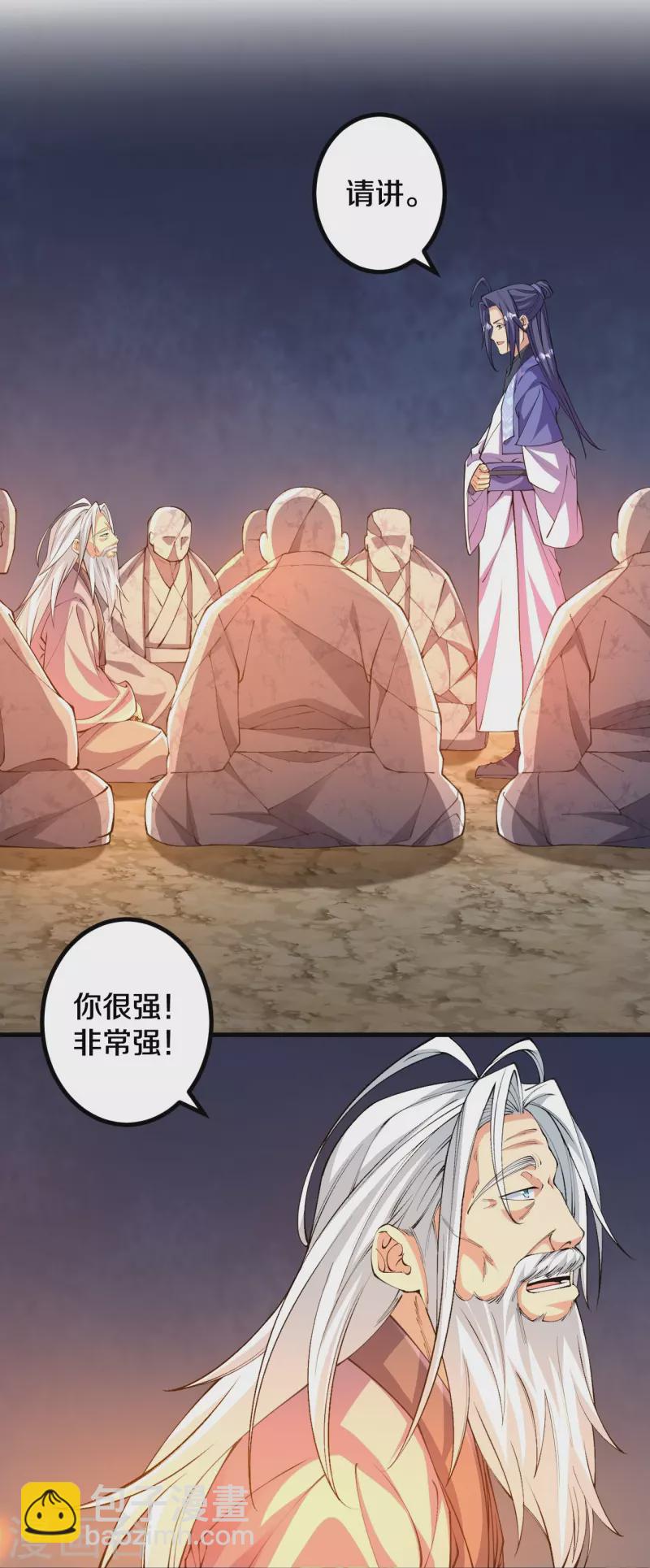 第146话 伪帝？-第150话