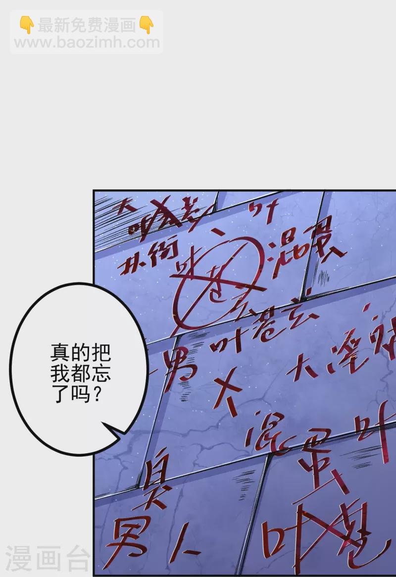 第16话 诱惑你一下~-第16话