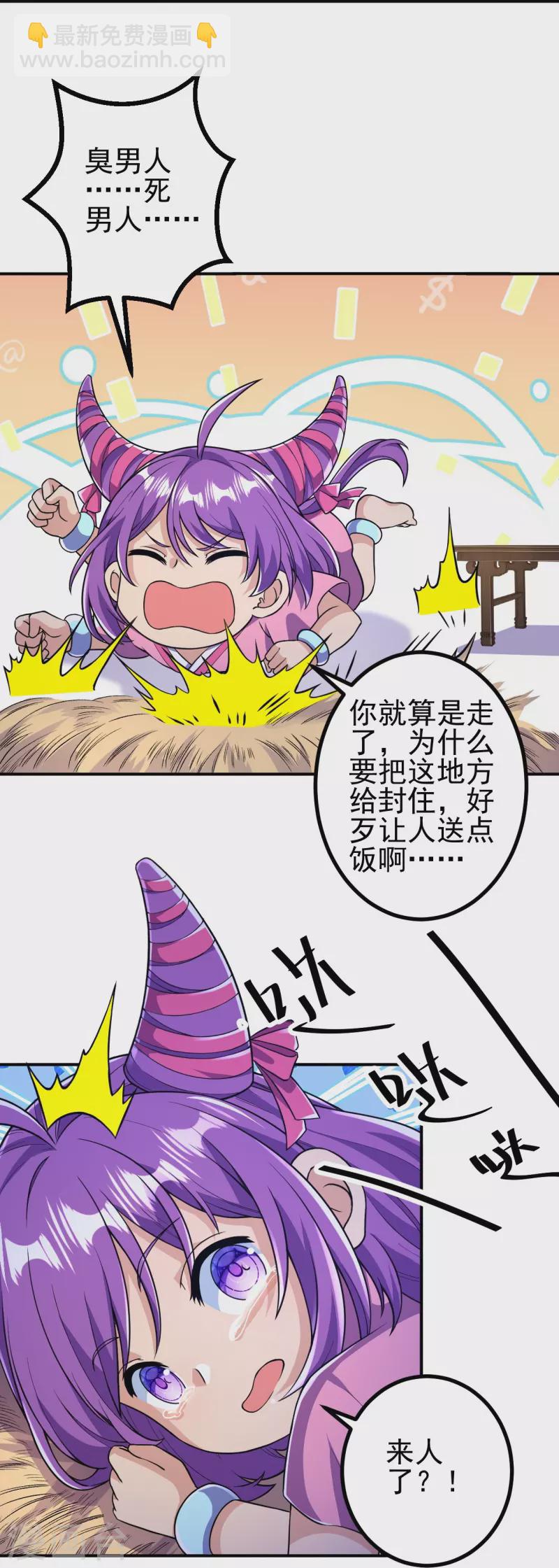 第16话 诱惑你一下~-第16话