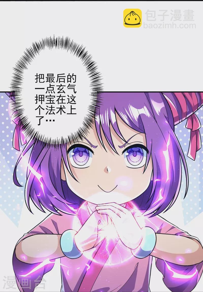 第16话 诱惑你一下~-第16话