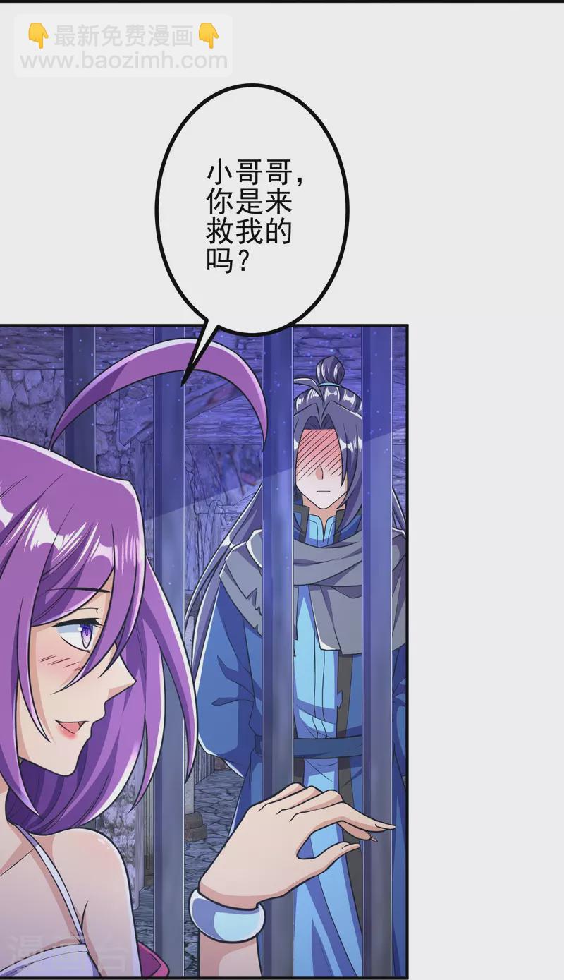 第16话 诱惑你一下~-第16话