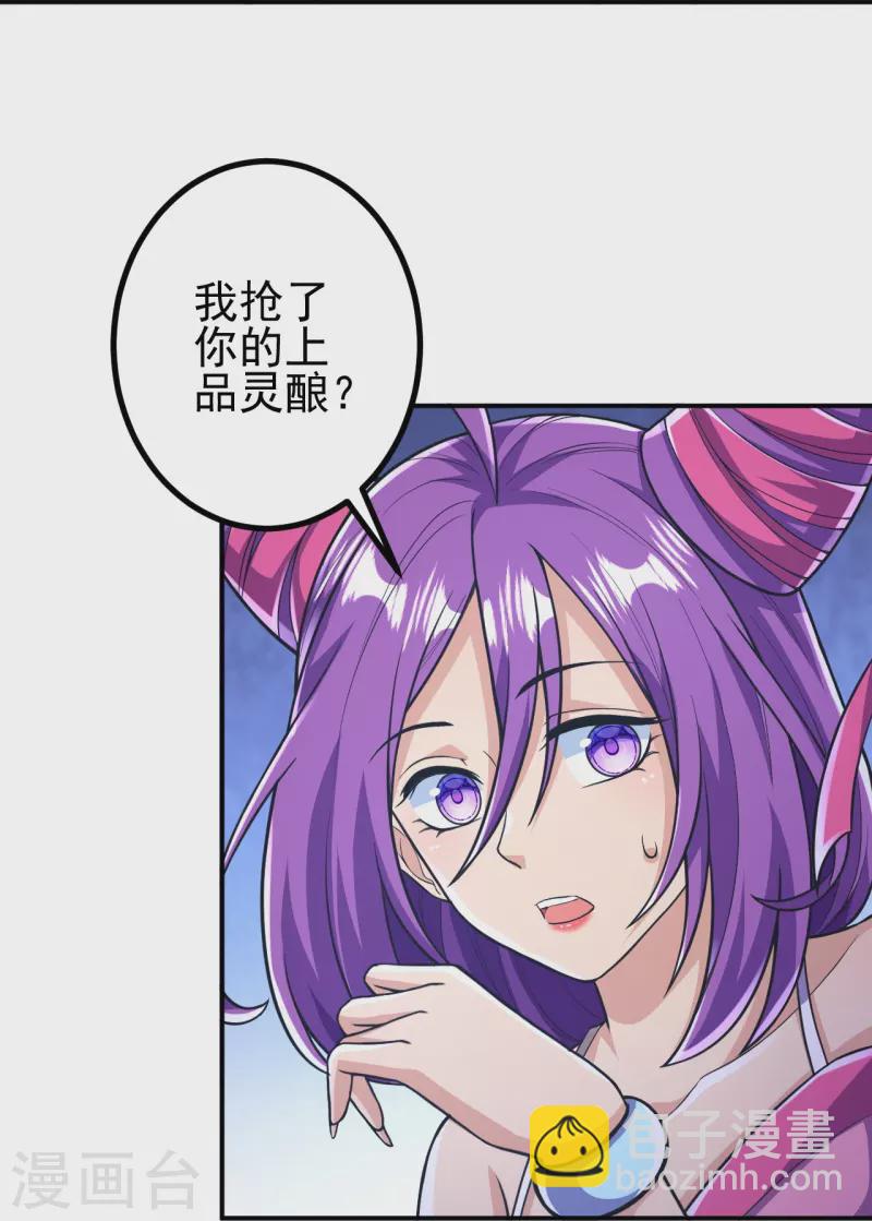 第16话 诱惑你一下~-第16话