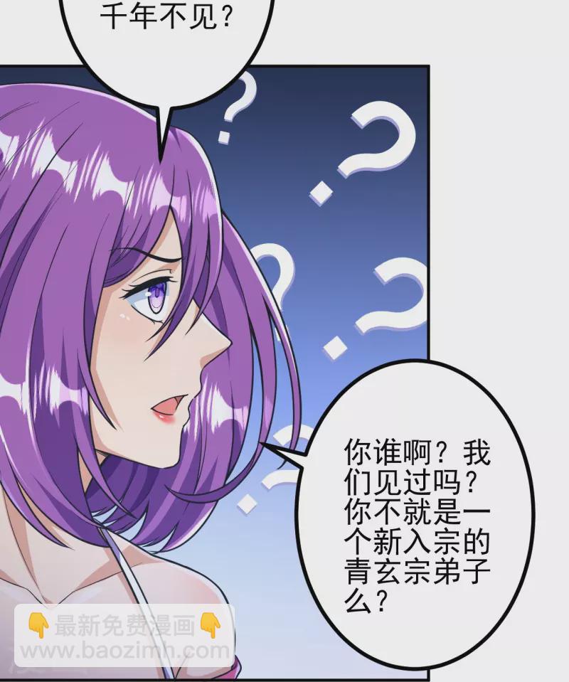 第16话 诱惑你一下~-第16话