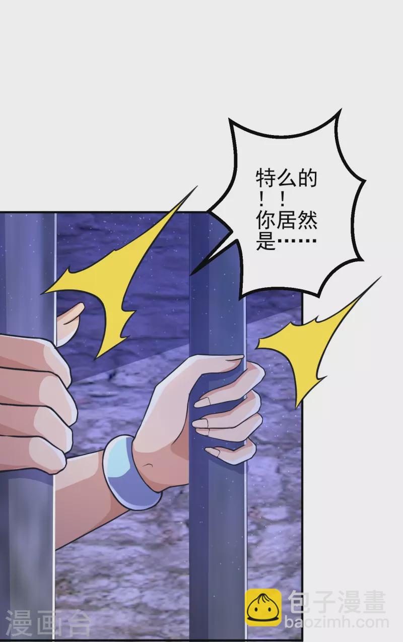 第16话 诱惑你一下~-第16话