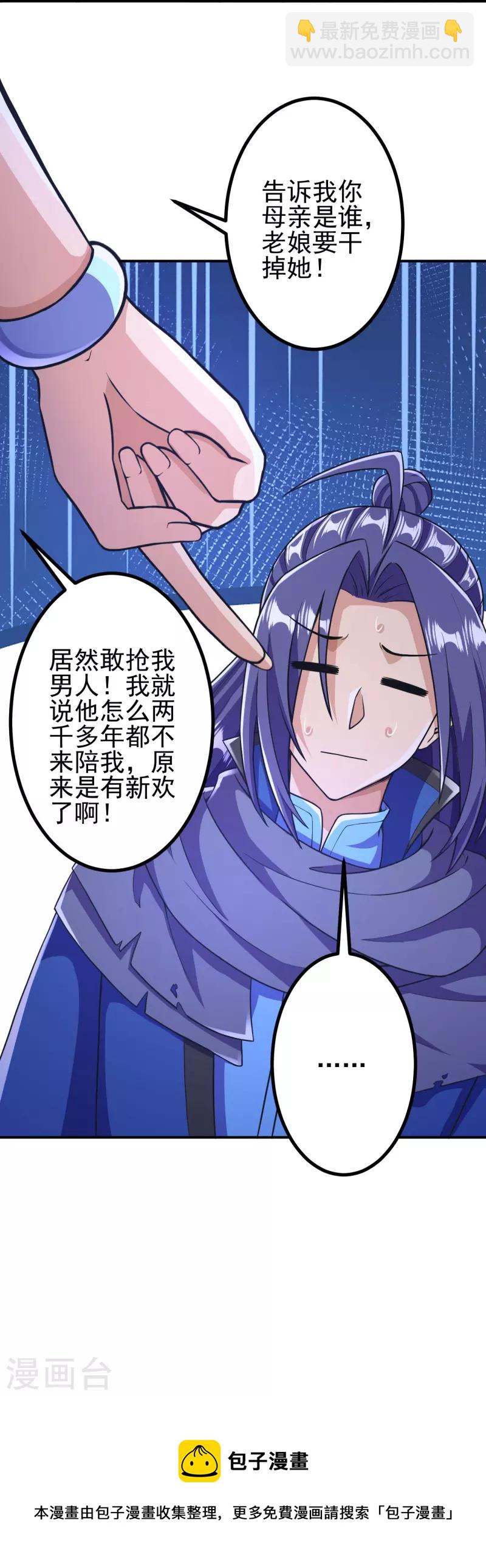第16话 诱惑你一下~-第16话