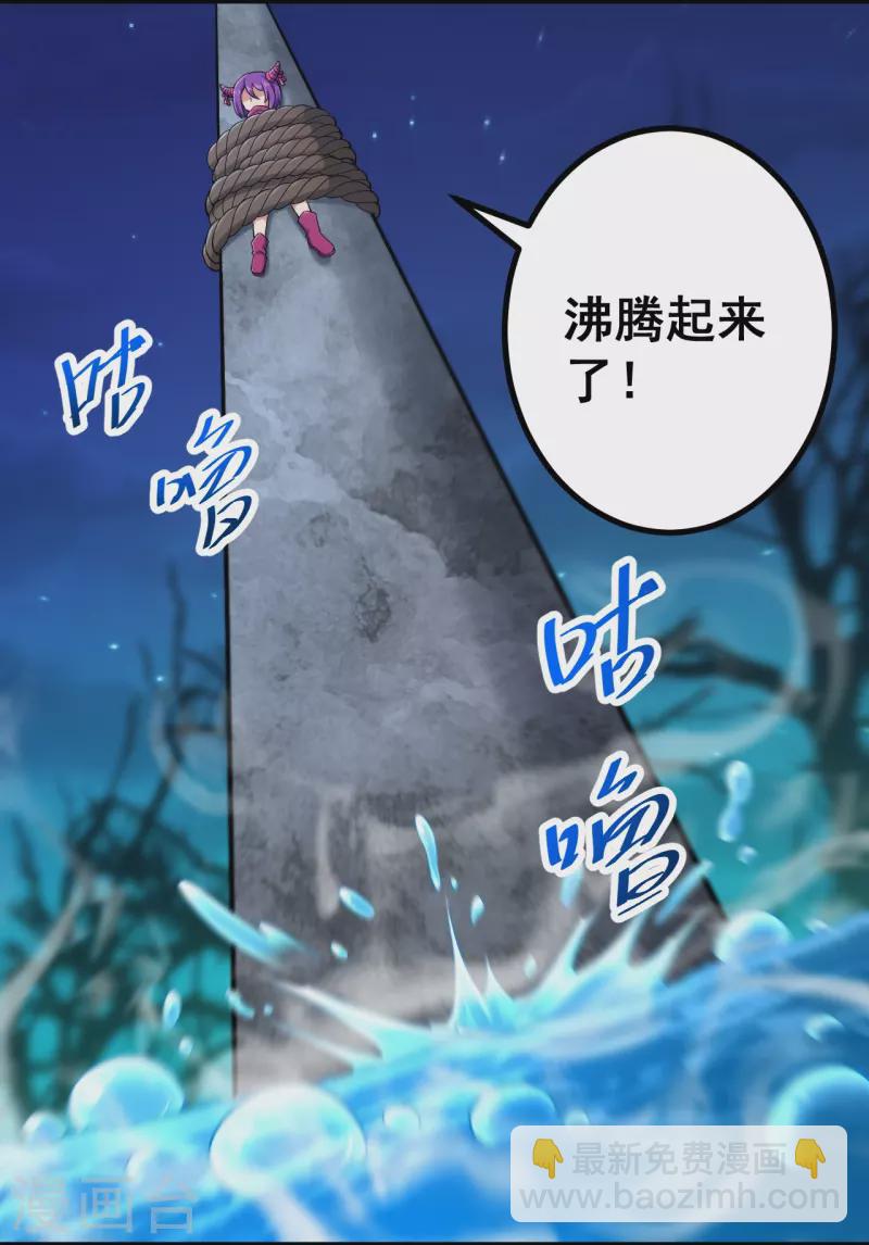 第148话 拼了！-第152话