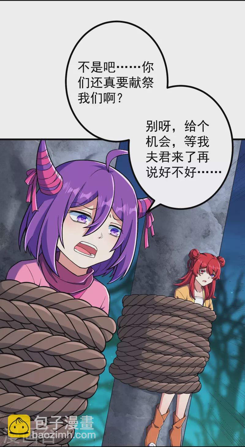 第148话 拼了！-第152话