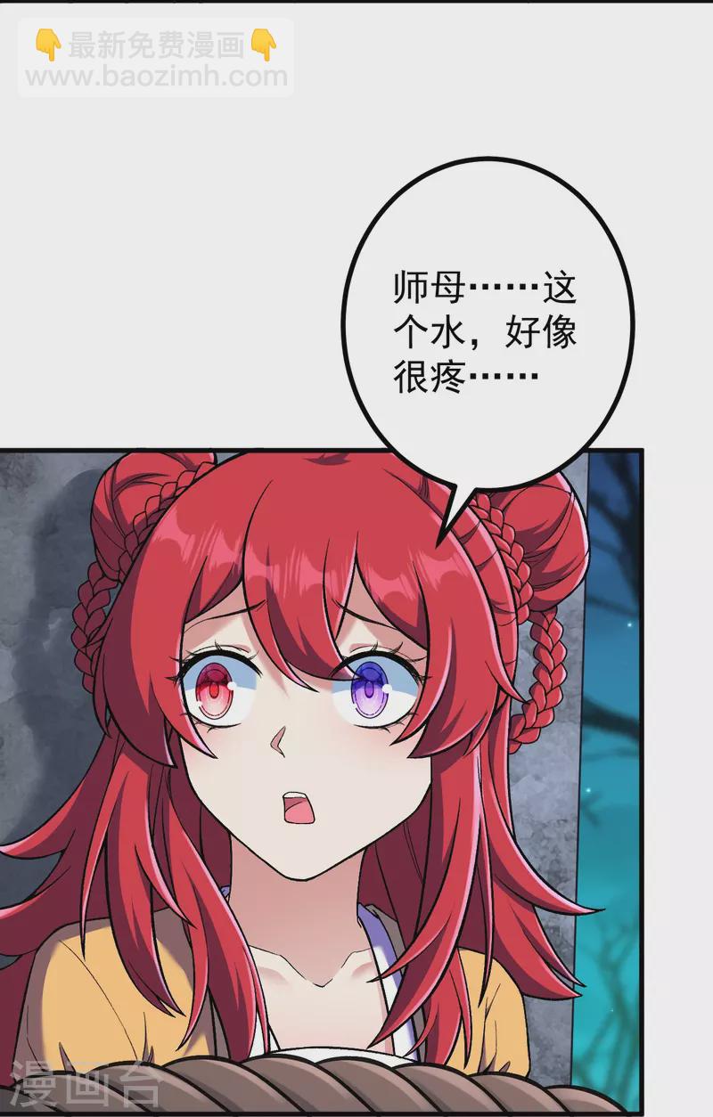 第148话 拼了！-第152话