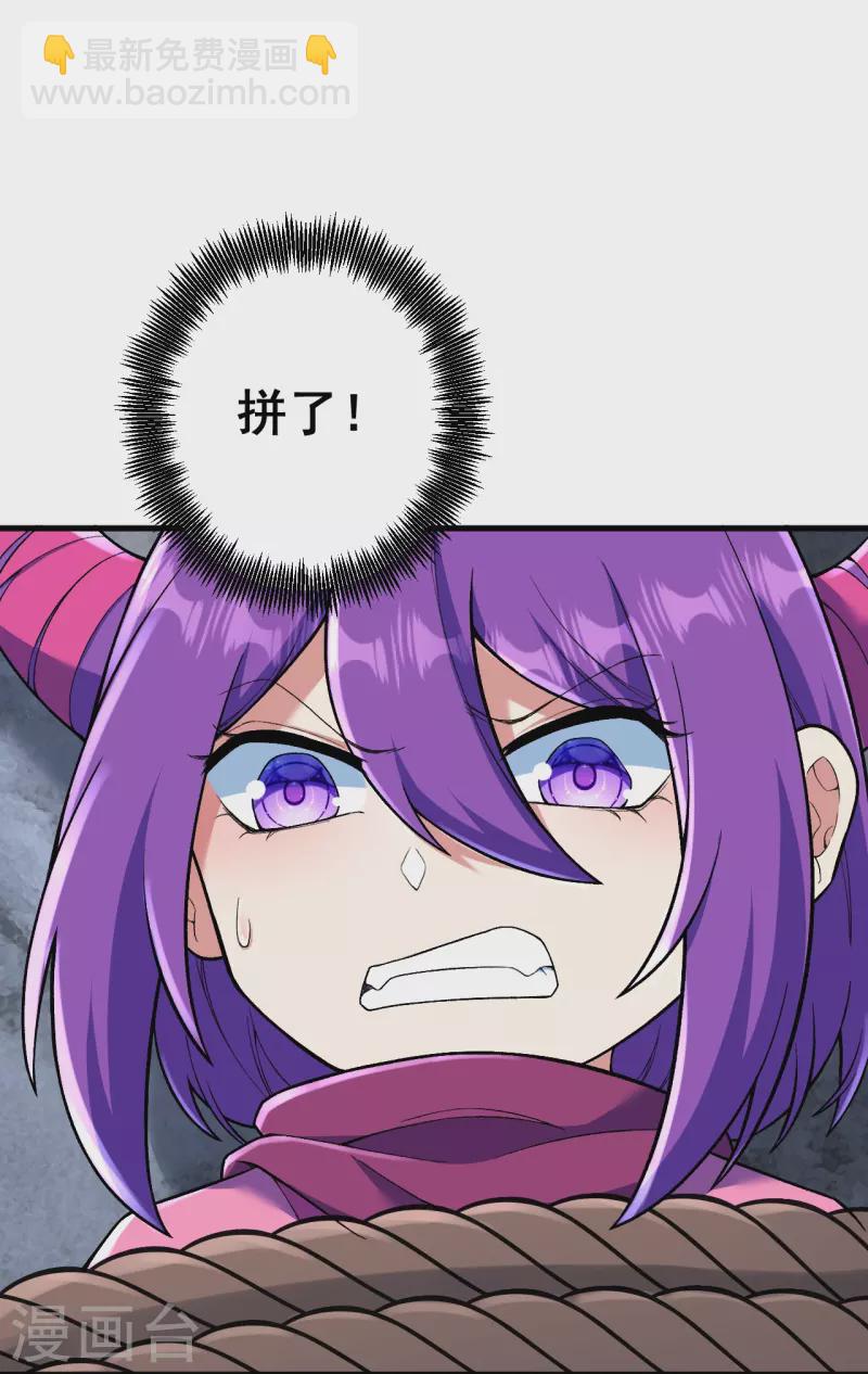 第148话 拼了！-第152话