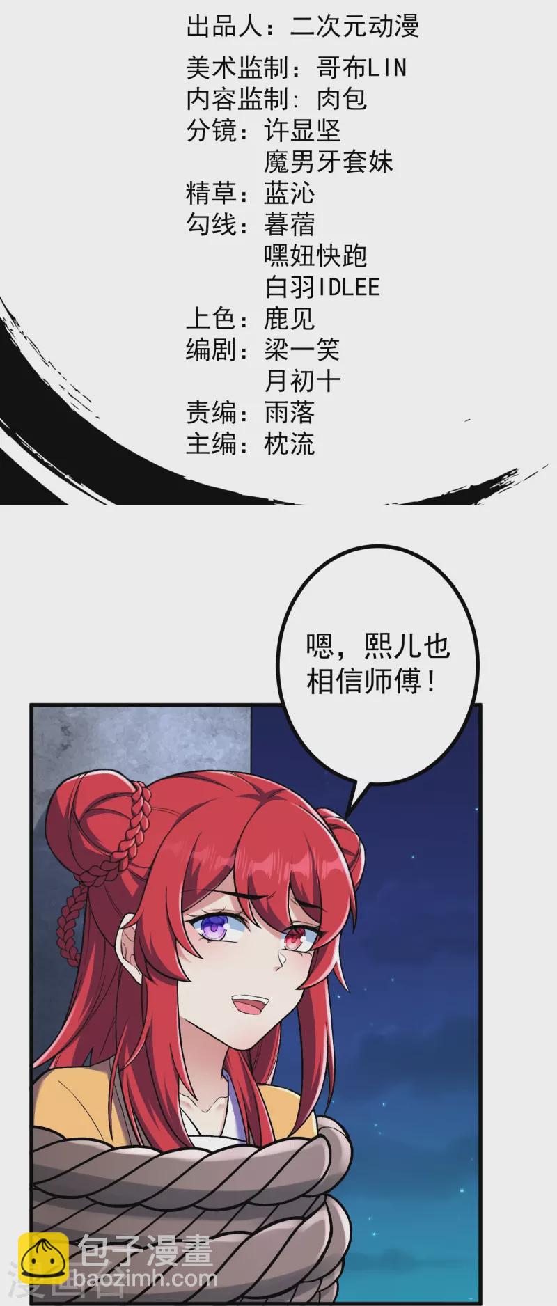 第148话 拼了！-第152话