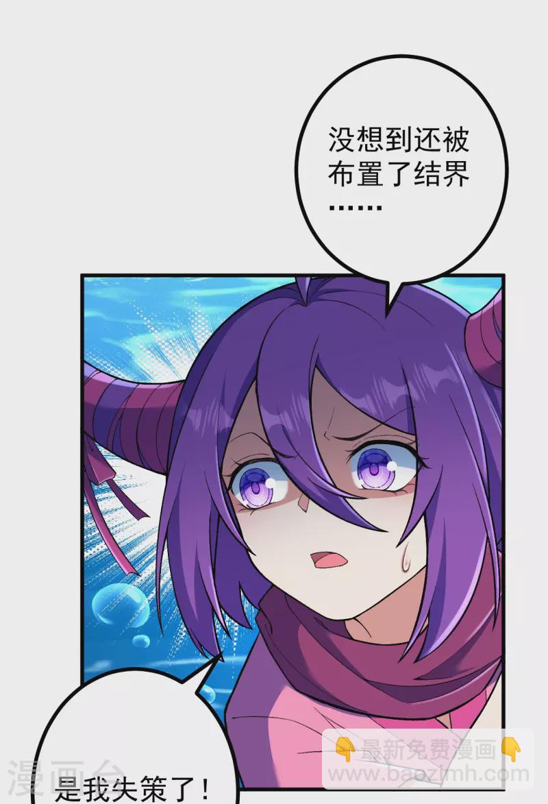 第148话 拼了！-第152话