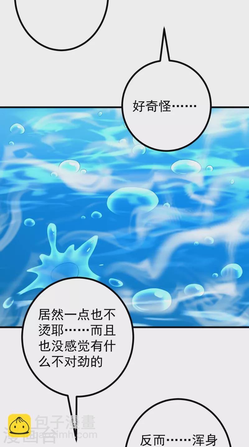 第148话 拼了！-第152话