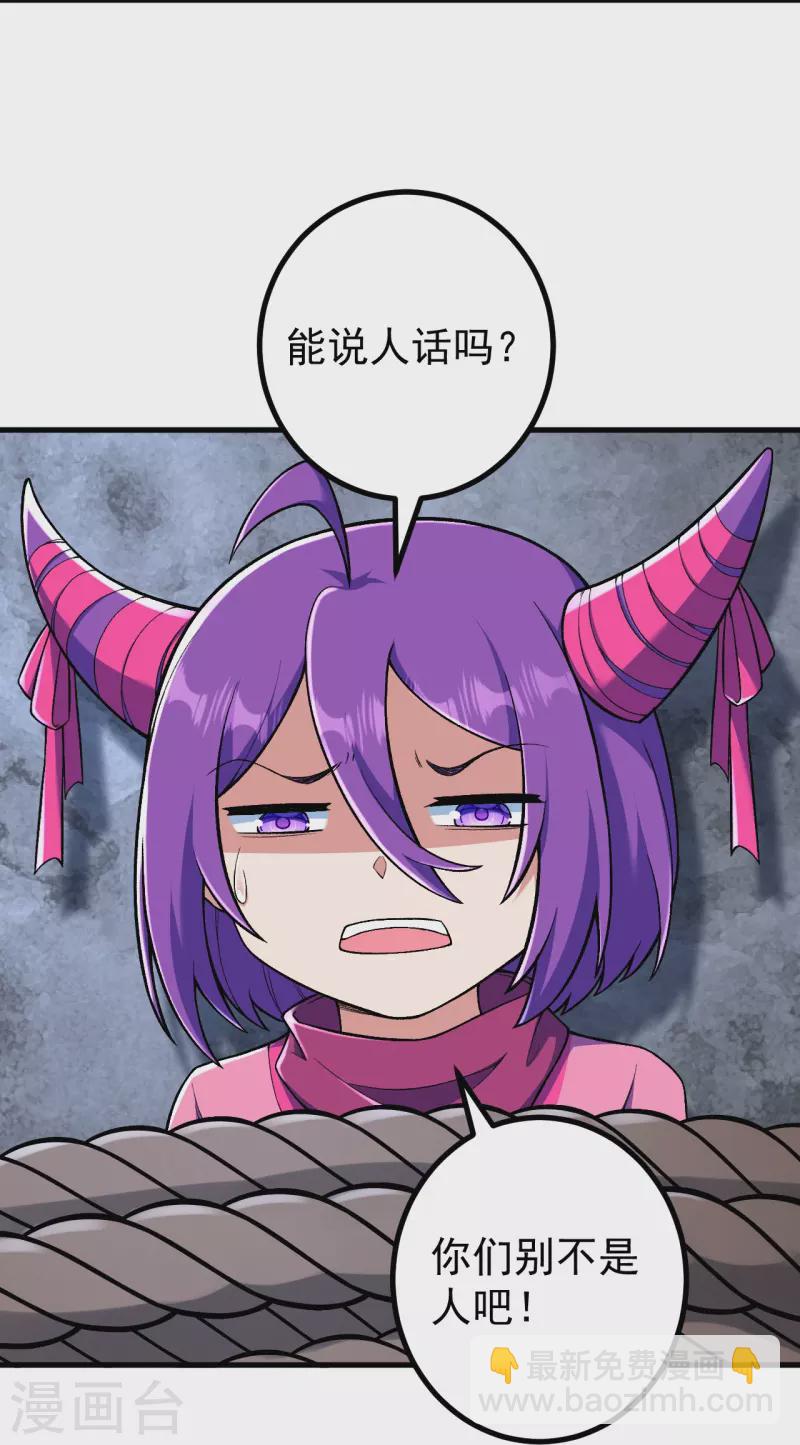 第148话 拼了！-第152话