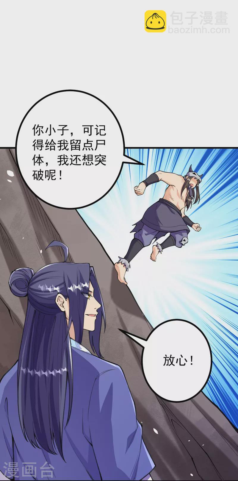 第150话 想要吗？来追我呀？-第154话