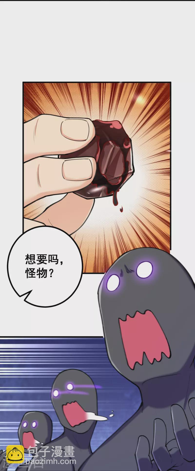 第150话 想要吗？来追我呀？-第154话